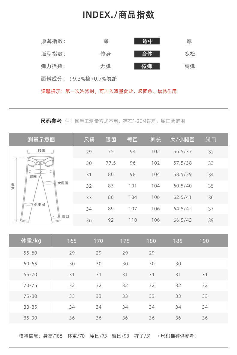 汤河之家 2021春季新款男士牛仔裤 弹力中腰直筒牛仔裤长裤a