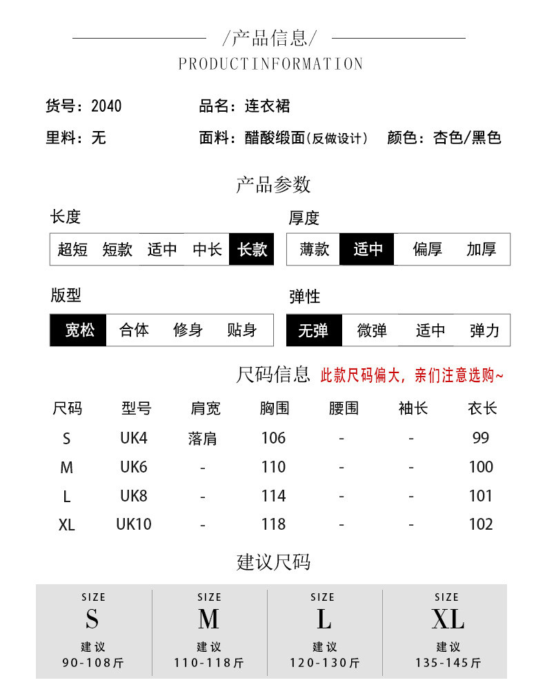 施悦名 醋酸连衣裙女夏2021新款显瘦过膝宽松大码三醋酸缎面真丝衬衫长裙a