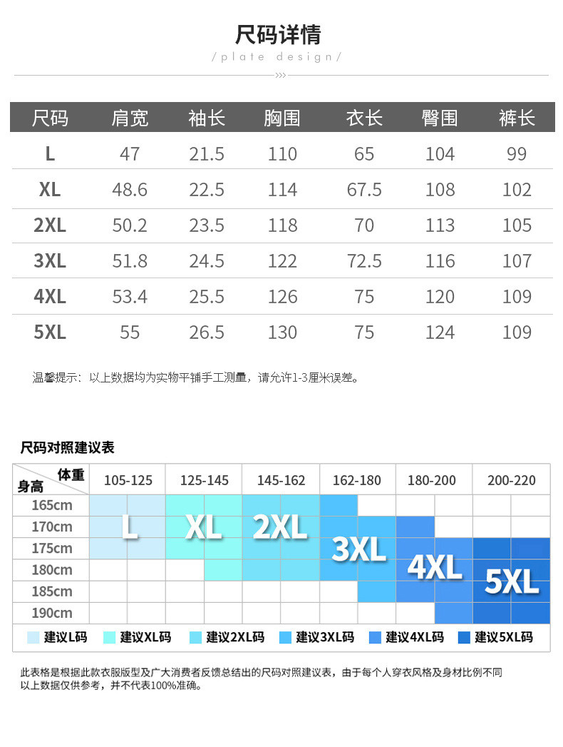 洋湖轩榭 2021夏中老年爸爸装超大码运动商务休闲套装a