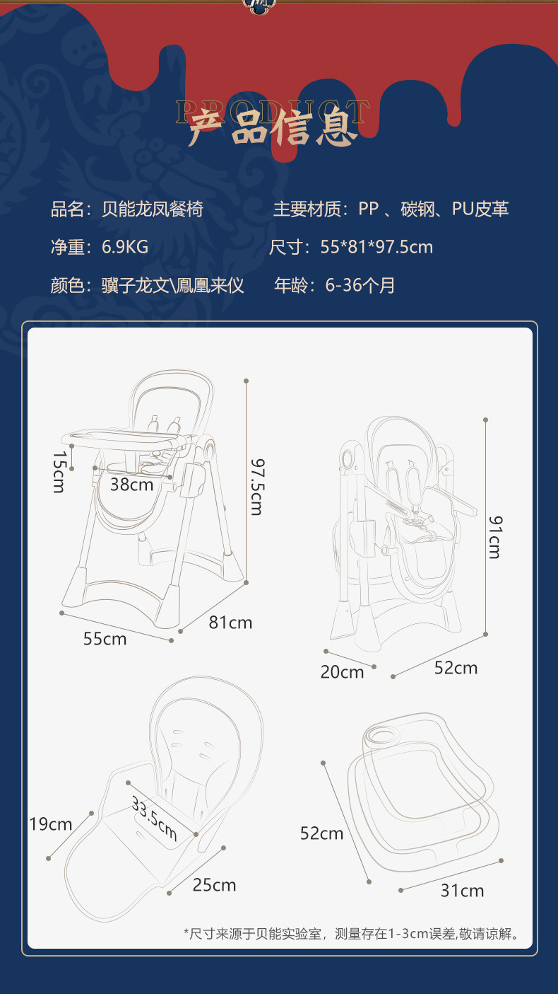 汤河店 贝能宝宝餐椅家用吃饭椅子可折叠婴儿餐桌椅座椅多功能儿童餐椅a