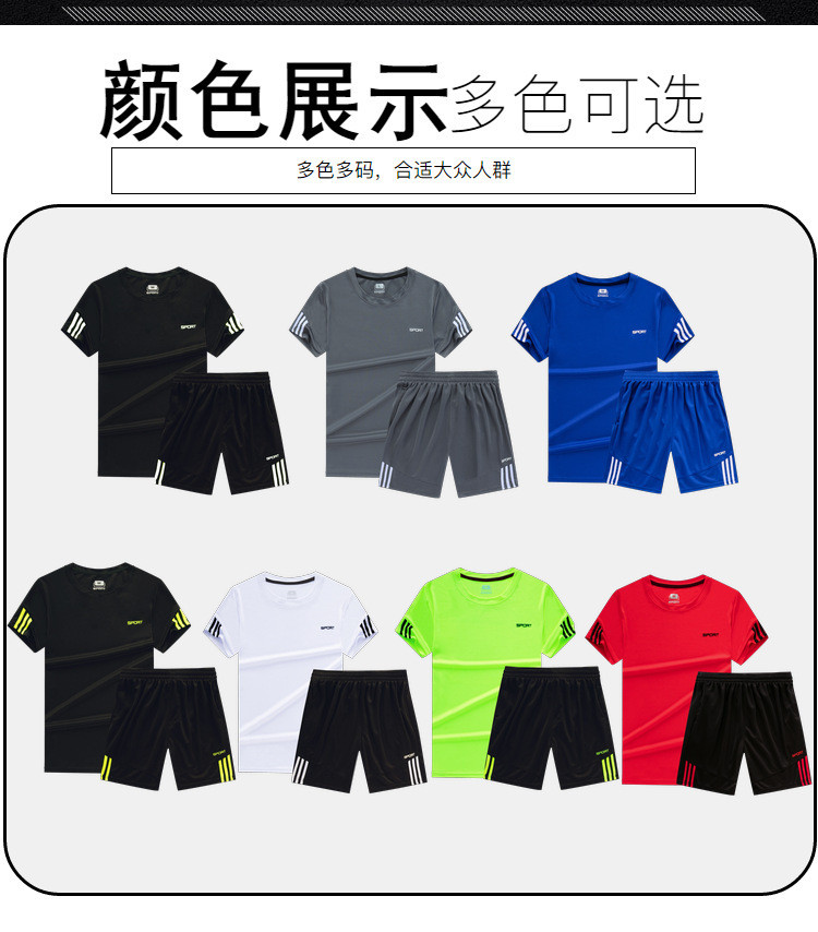 汤河之家 运动套装男夏季团体定制休闲两件套健身服晨跑跑步速干衣宽松短袖a