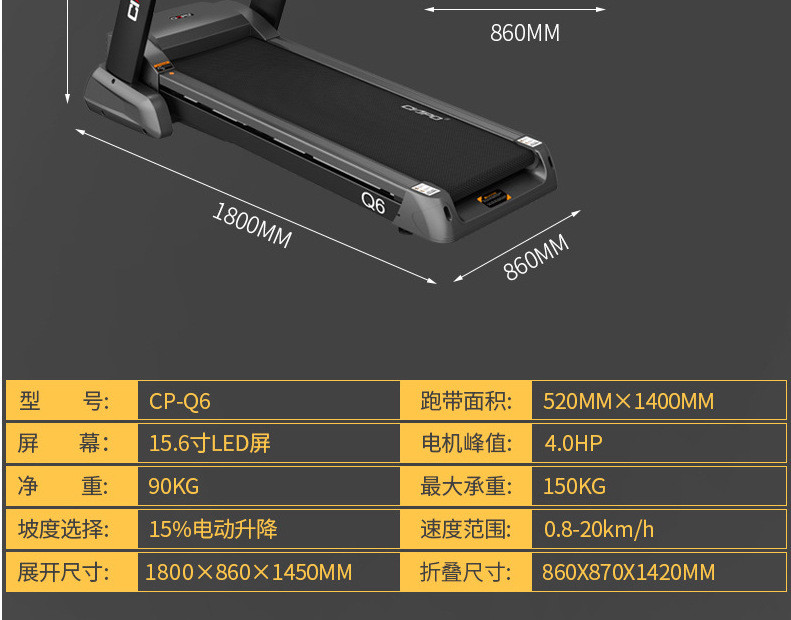 汤河店 畅跑CP-Q6跑步机家用款LED多功能静音折叠室内健身房器材