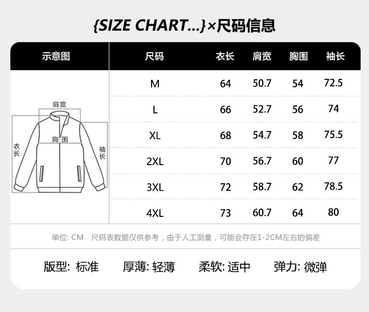 汤河之家 2021夏季新款街潮炫彩拼接立领拼色轻薄防晒外套男士夹克a