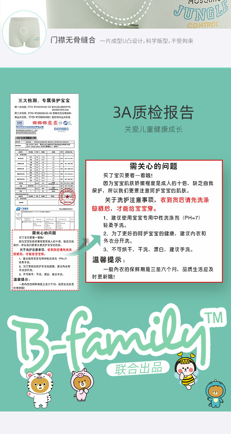 施悦名 4条装防蚊感温蚕丝儿童内裤男童平角内裤A类抑菌童裤女童四角内裤