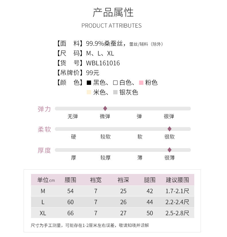 施悦名 桑蚕丝女士中腰平角裤蕾丝花边透气舒适性感真丝包臀a