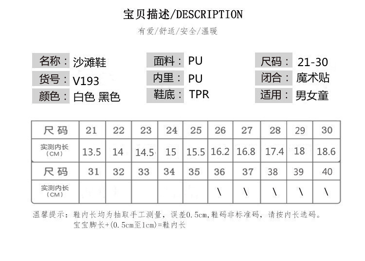 洋湖轩榭 2021夏季新款运动凉鞋 魔术贴软底沙滩鞋 低跟平底男童鞋女童鞋a