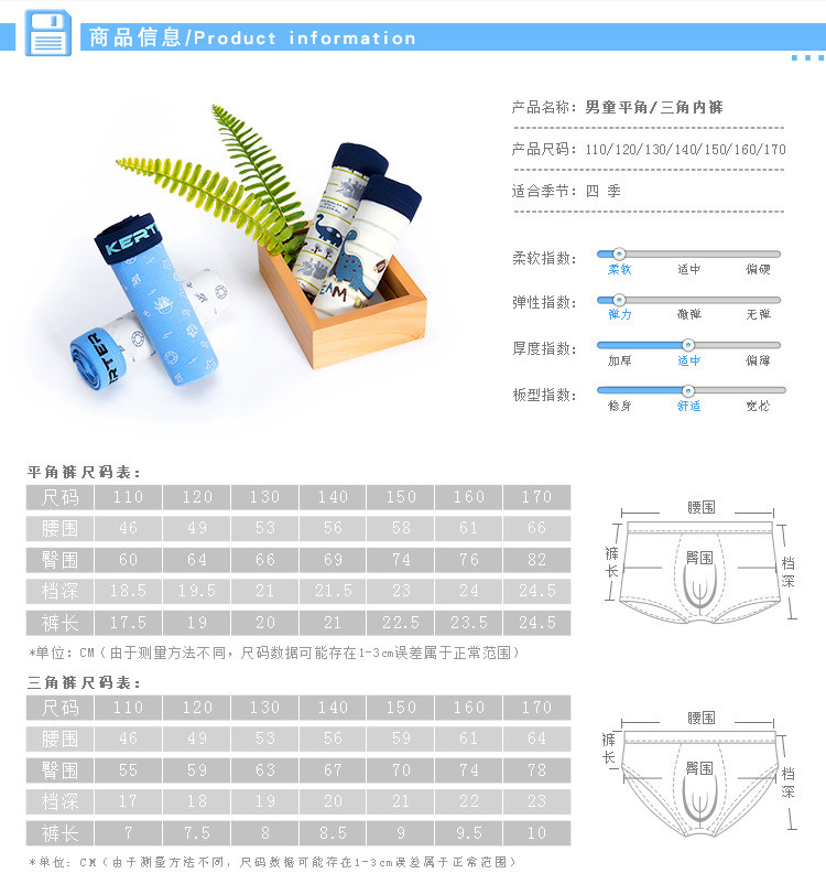 洋湖轩榭 男童内裤平角纯棉儿童内裤小中大童男生四角底裤宝宝短裤a