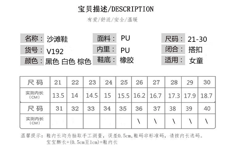 洋湖轩榭 女童凉鞋公主鞋 2021春夏新款儿童软底平跟沙滩鞋 搭扣柳钉女童鞋a