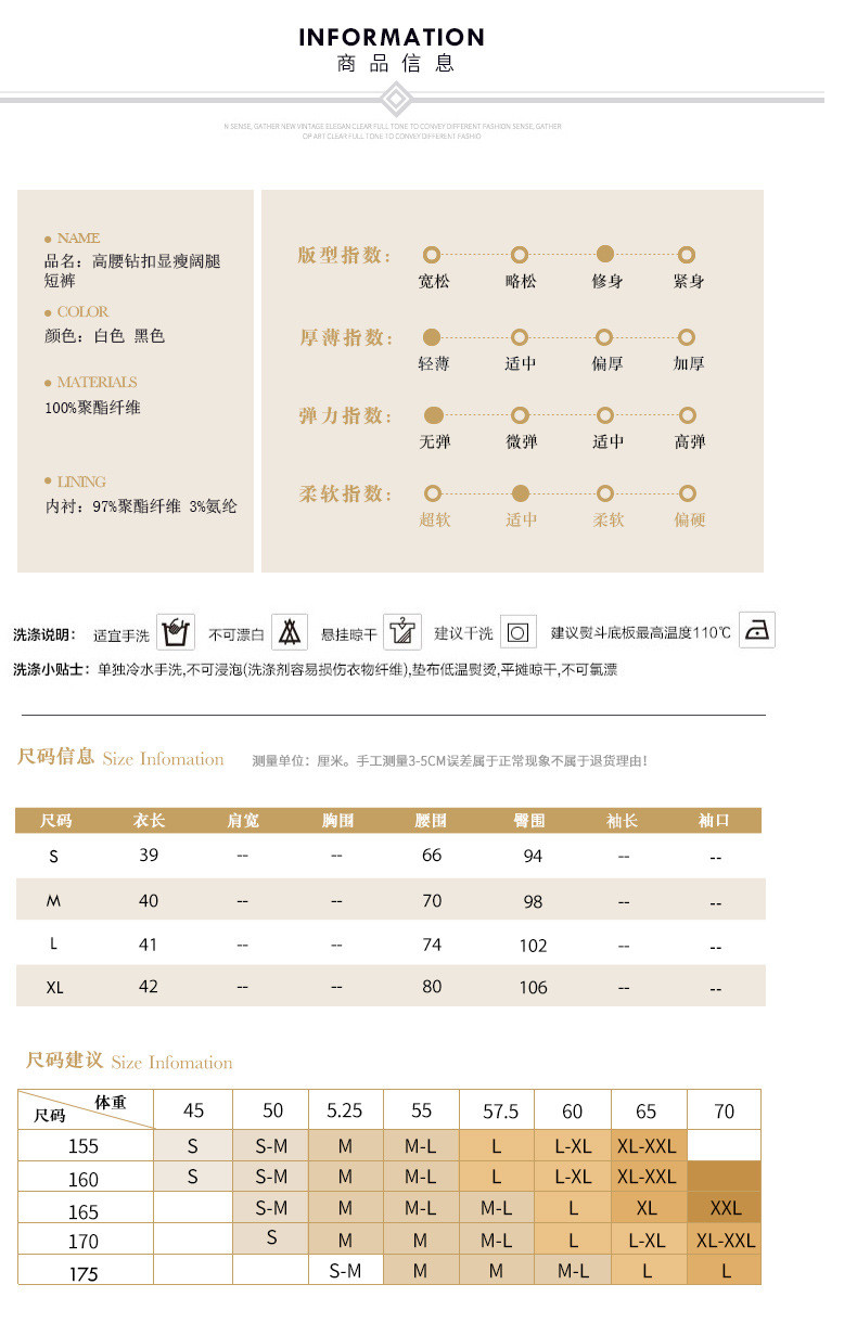 施悦名 21新款纯色镶钻金属双排扣高腰阔腿短裤a