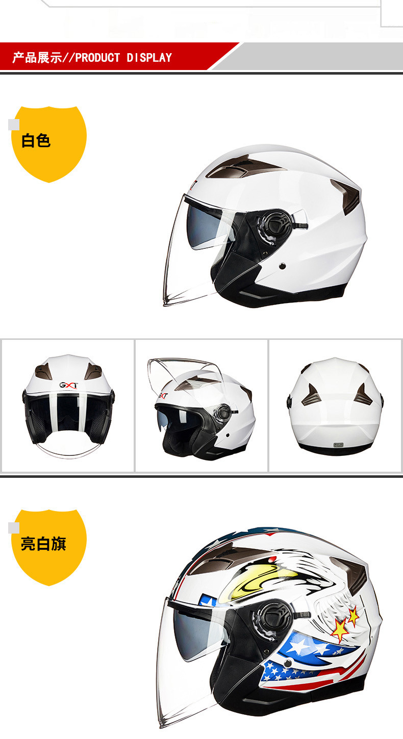 汤河店 GXT708电动电瓶车头盔双镜片男女个性半盔四季安全帽春秋冬