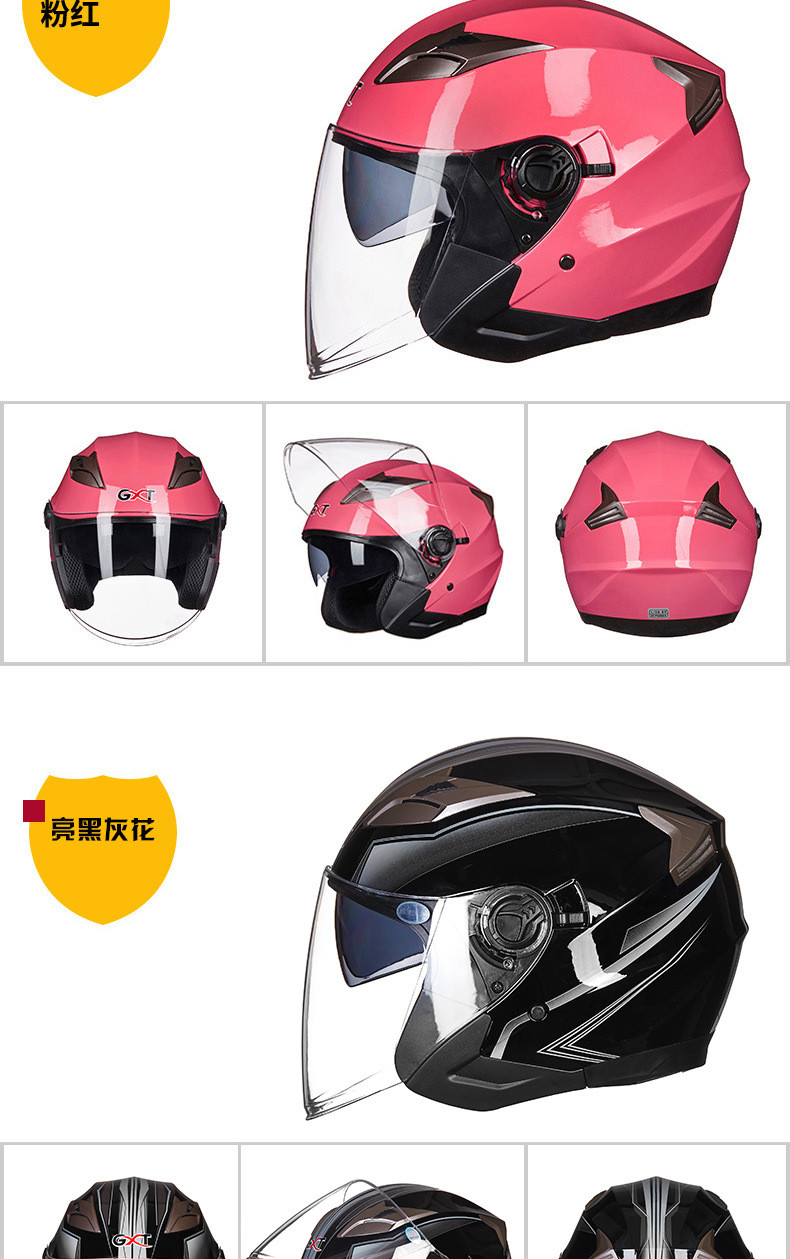 汤河店 GXT708电动电瓶车头盔双镜片男女个性半盔四季安全帽春秋冬