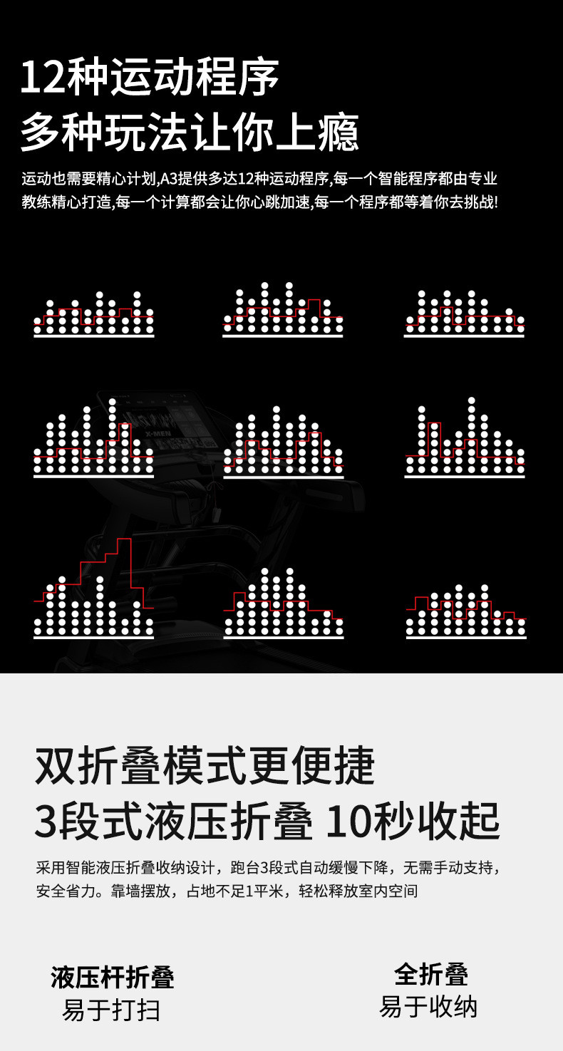 汤河店 A3家用多功能蓝牙跑步机室内静音健身器材折叠电动走步机