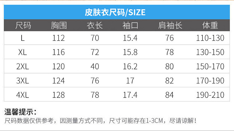 汤河之家 2021可脱卸帽防晒衣男夏季皮肤衣超薄透气男士防晒服外套户外皮肤风衣