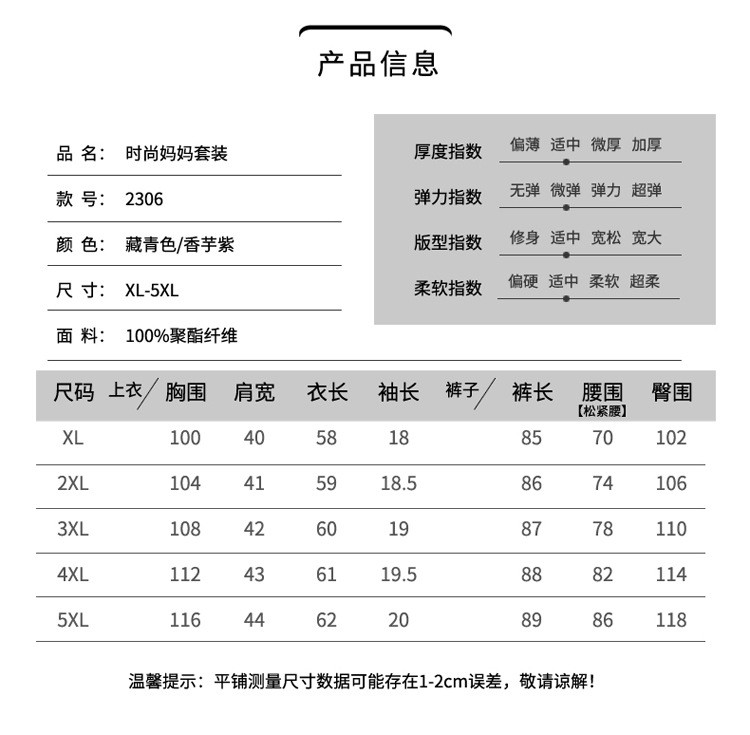 洋湖轩榭 中老年女装夏装新款休闲贴布套装40岁年轻妈妈装两件套