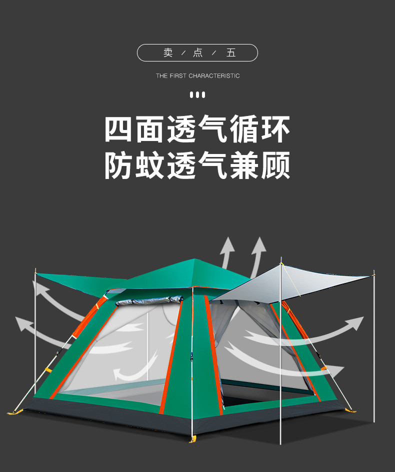 汤河店 帐篷户外 全自动速开沙滩露营帐篷防雨多人野营 四面帐篷
