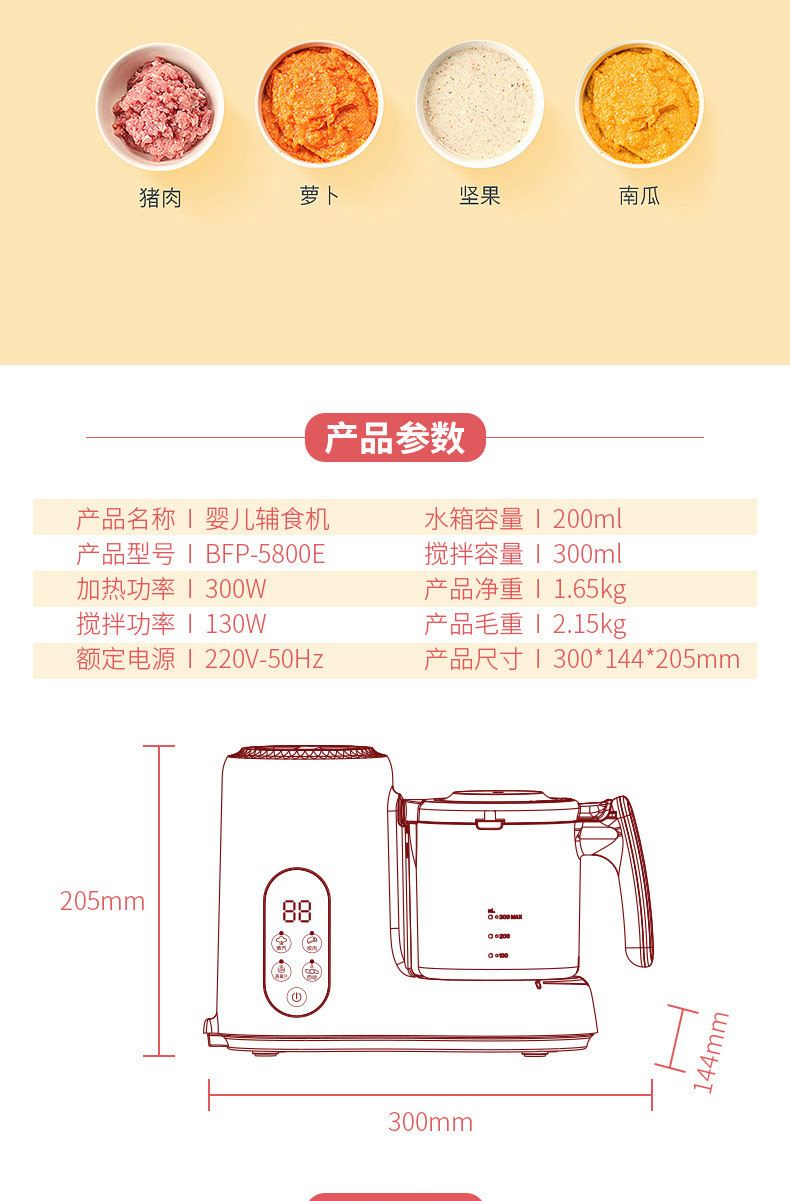 汤河店 全自动婴儿辅食料理机食物研磨器蒸煮搅拌一体机家用宝宝辅食机