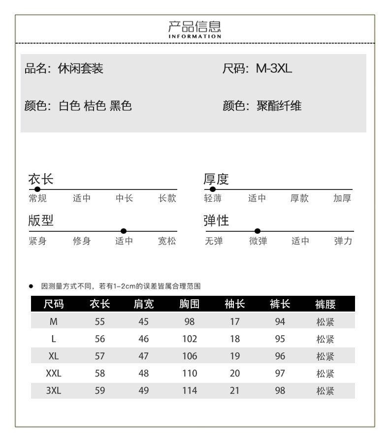 施悦名 休闲套装女2021夏季新款女装松紧腰透气短袖时尚运动风两件套裤子