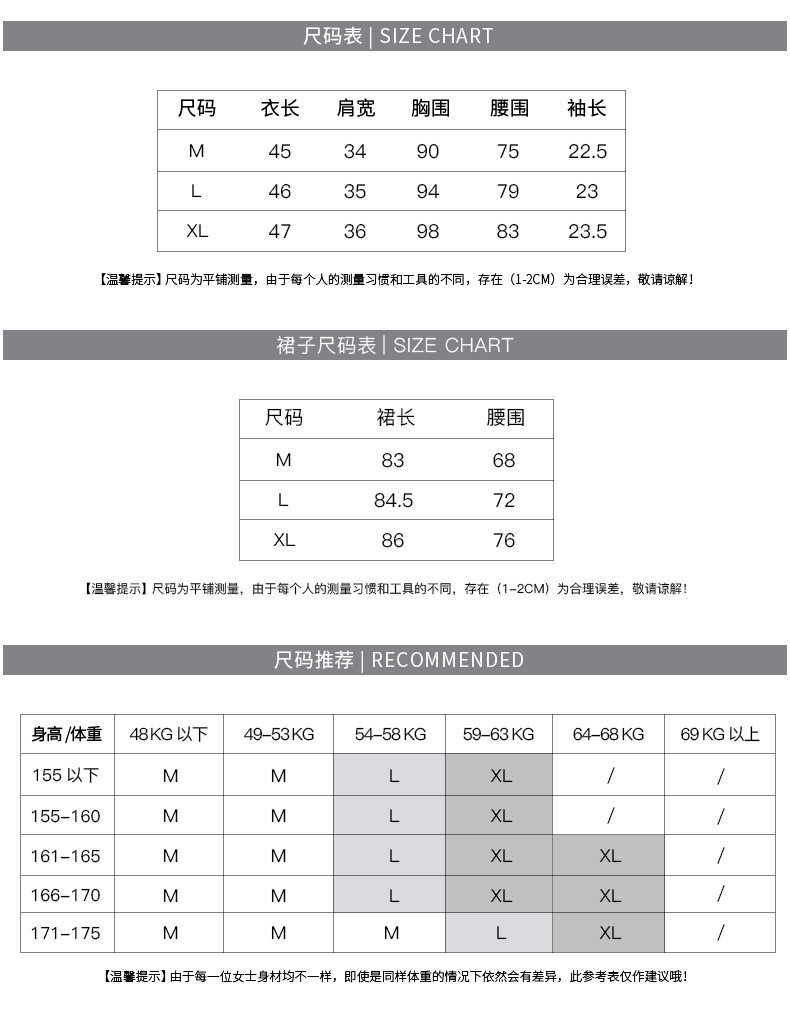 施悦名 2021夏季新款品牌女装韩版修身甜美蛋糕裙气质通勤裙套装两件套装