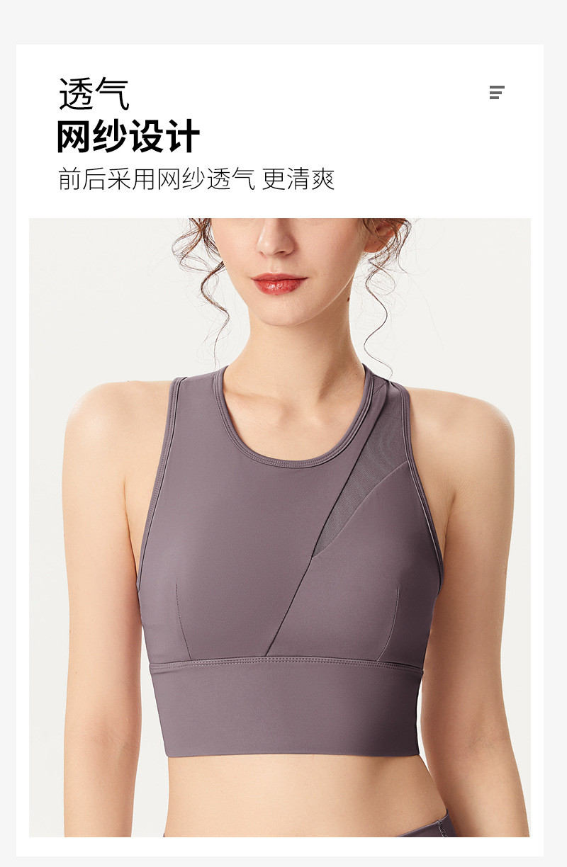 汤河店 性感网纱美背运动内衣女夏健身跑步外穿瑜伽服背心式防震聚拢文胸