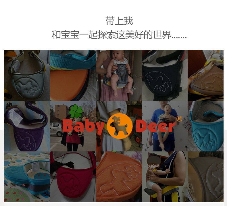 汤河店 英国babydeer婴儿背带腰凳宝宝背带抱婴腰带跨境儿童背带抱抱托