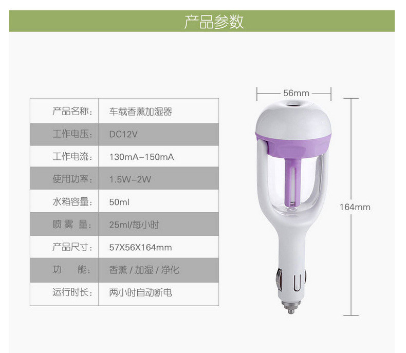 汤河店 车载香薰加湿器 车载空气净化器 喷雾补水清新 便携式除异味