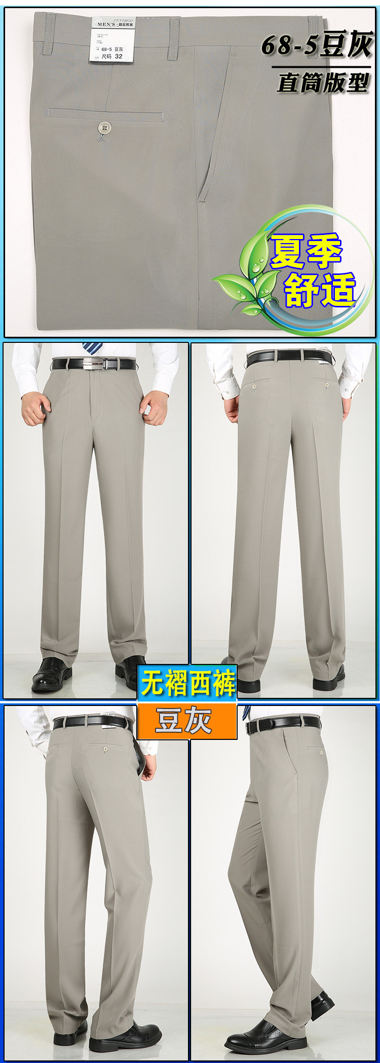 洋湖轩榭 夏季男士薄款商务休闲西裤修身版型免烫中年男裤工装长裤