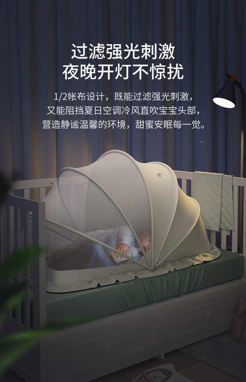 汤河店 婴儿蚊帐罩可折叠宝宝小床全罩式通用防蚊罩儿童蒙古包无底蚊帐