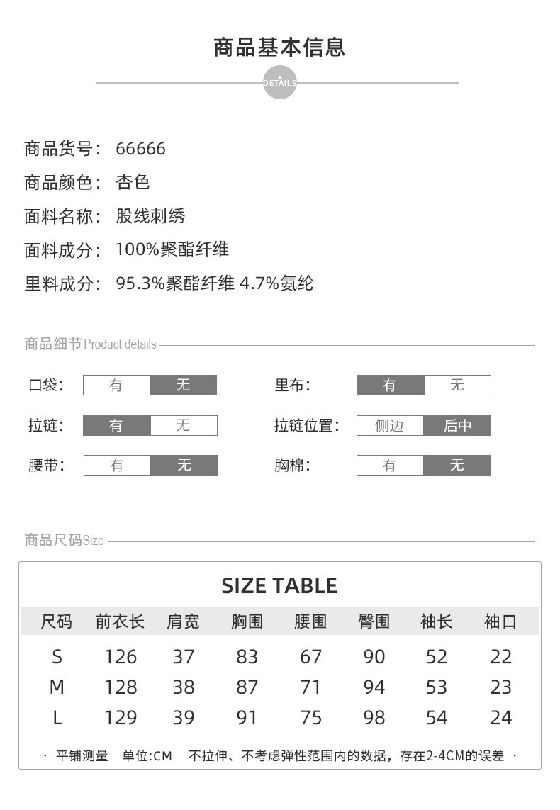 施悦名 香槟色刺绣钉珠连衣裙收腰显瘦开衩国风气质年轻改良旗袍长