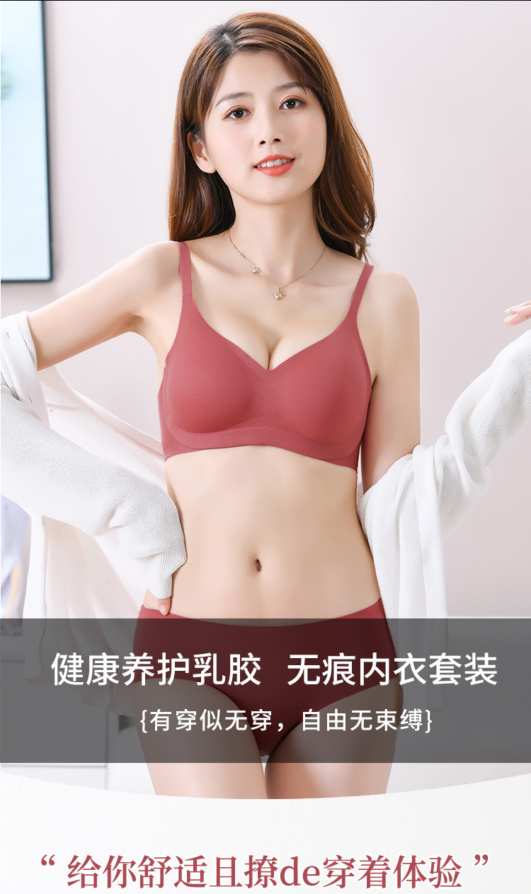 施悦名 乳胶内衣女士一片式无钢无痕大胸显小文胸后搭扣无痕内衣套装