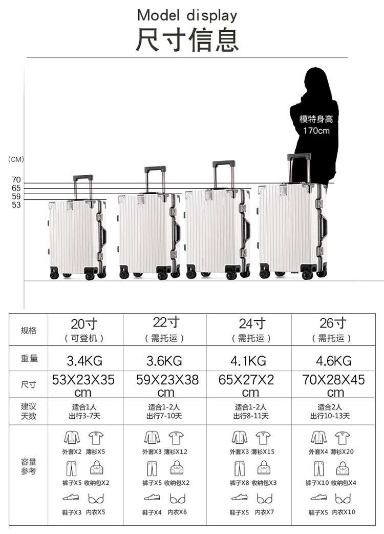 小童马 铝框行李箱拉杆箱男女大容量24寸旅行箱学生万向轮密码箱