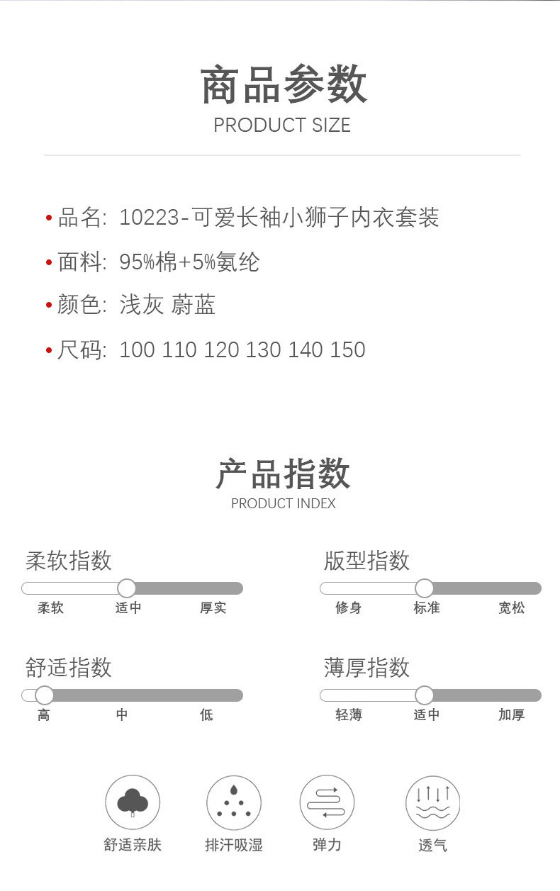 洋湖轩榭 儿童内衣套装21新款KIDS中大童秋衣秋裤男童家居服套装