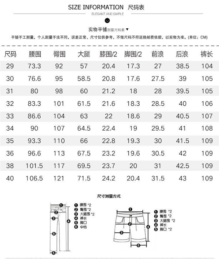 洋湖轩榭 2021秋冬新款男式商务牛仔裤时尚休闲长裤弹力直筒修身男士牛仔裤