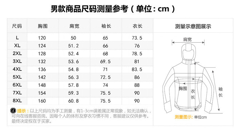 汤河店 秋季连帽宽松大码防风防水运动冲锋衣户外旅行登山外套钓鱼服