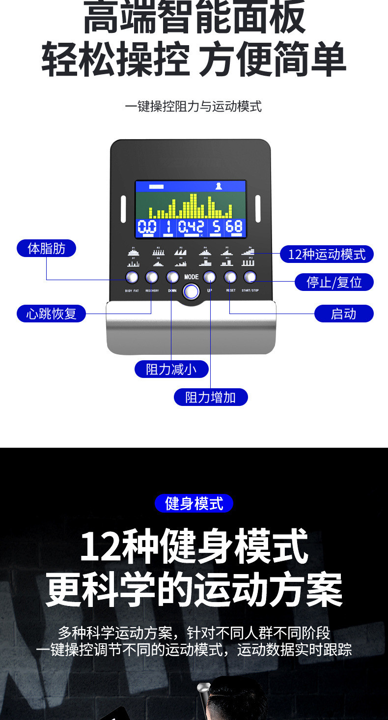 汤河店 双向电磁控椭圆机家用健身太空漫步登山机超静音大飞轮商用健身车