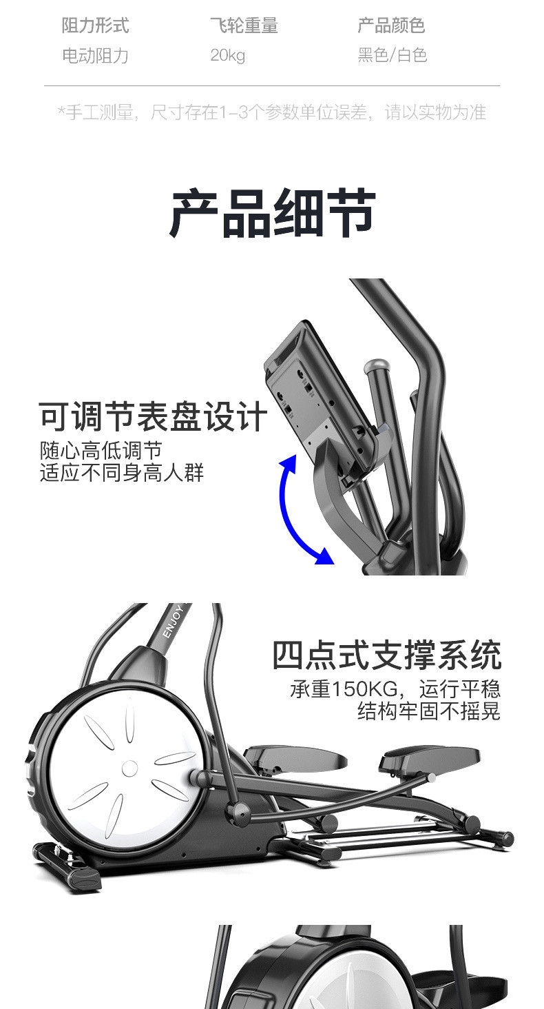 汤河店 双向电磁控椭圆机家用健身太空漫步登山机超静音大飞轮商用健身车