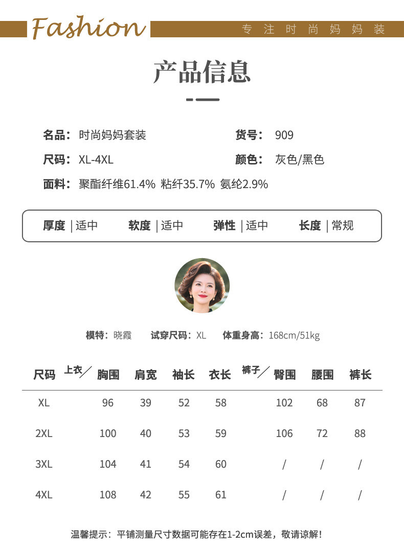 洋湖轩榭 50岁40中年妈妈休闲运动套装女春秋2021新款中老年宽松大码上衣服