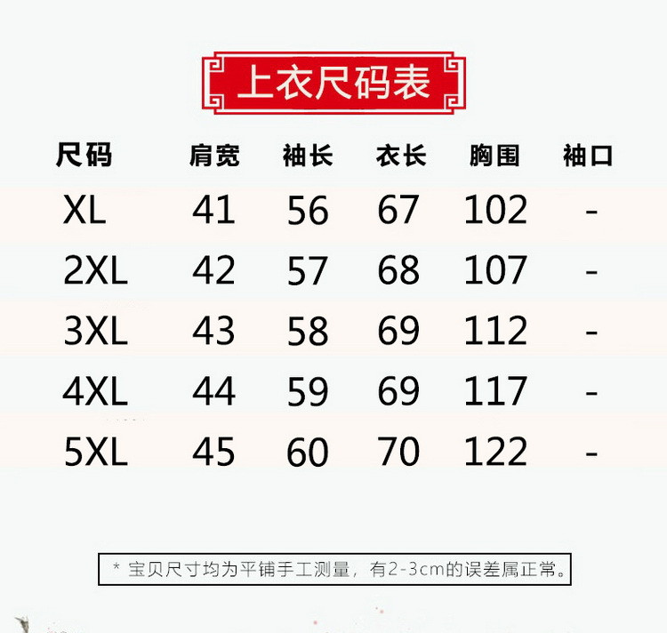 洋湖轩榭 老年人春秋装衣服2021新款大码奶奶装外套老太太宽松婆婆开衫上衣