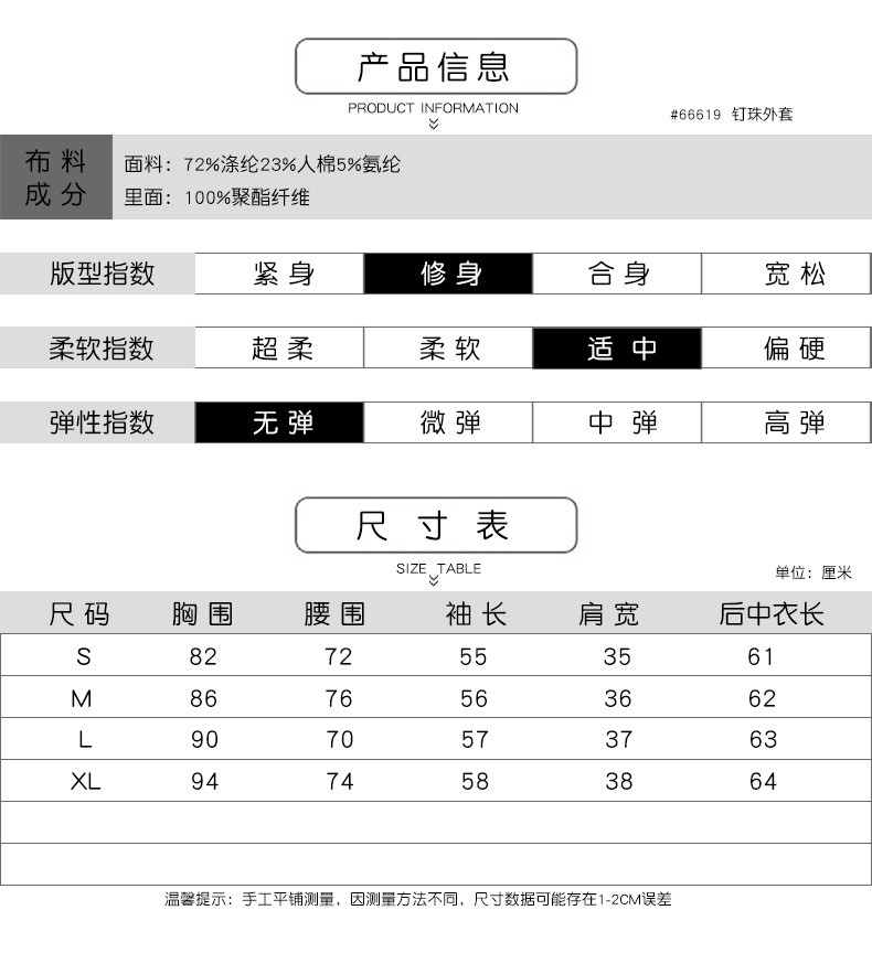 施悦名 2021秋新款气质通勤重工钉珠西装外套名媛时尚修身显瘦职业西装