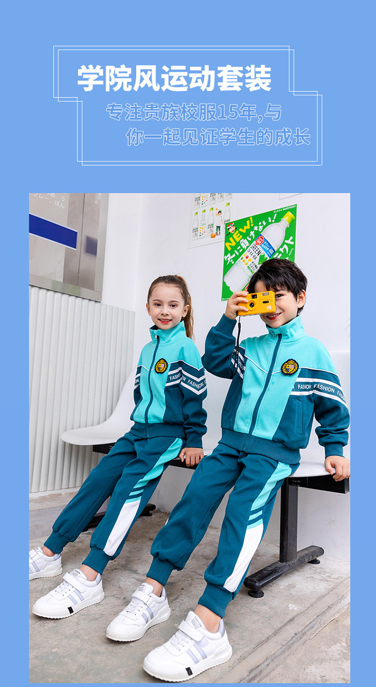 洋湖轩榭 童装2021新款小学生校服儿童运动服套装幼儿园园服春秋装