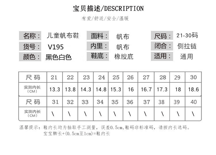 洋湖轩榭 时尚舒适女童高帮帆布鞋2021秋季新款男女童软底侧拉链休闲鞋童鞋