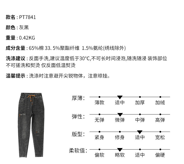 施悦名 松紧腰刺绣哈伦牛仔裤女2021年秋装新款百搭宽松黑色长裤子