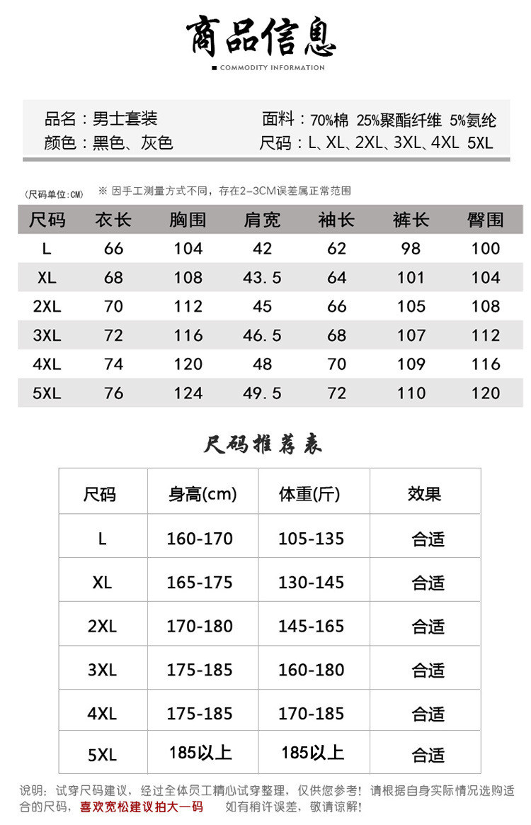 洋湖轩榭 春秋新款70棉运动套装男士开衫立领两件套中老年休闲套装