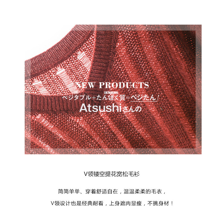 施悦名 慵懒镂空V领宽松罩衫马海毛针织衫女上衣2021秋冬新品休闲毛衣女