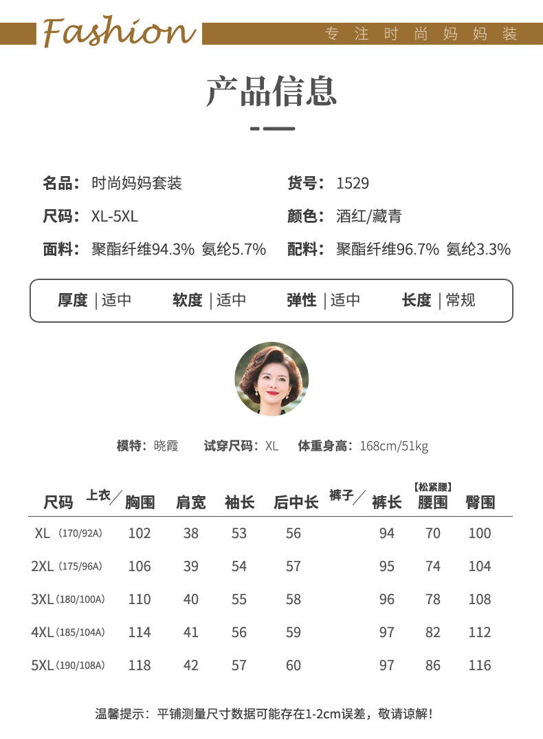 洋湖轩榭 中老年妈妈春秋装长袖2021新款秋装洋气休闲格子拼接运动服套装女