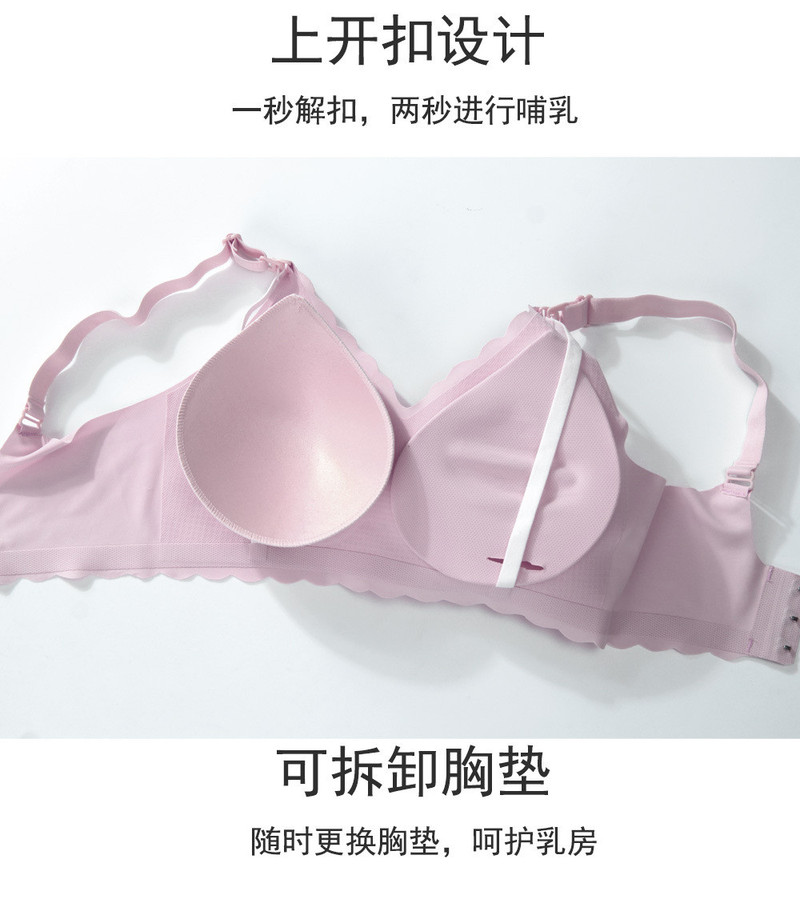 施悦名 孕妇无痕哺乳上开扣背扣式无钢圈舒适薄款文胸