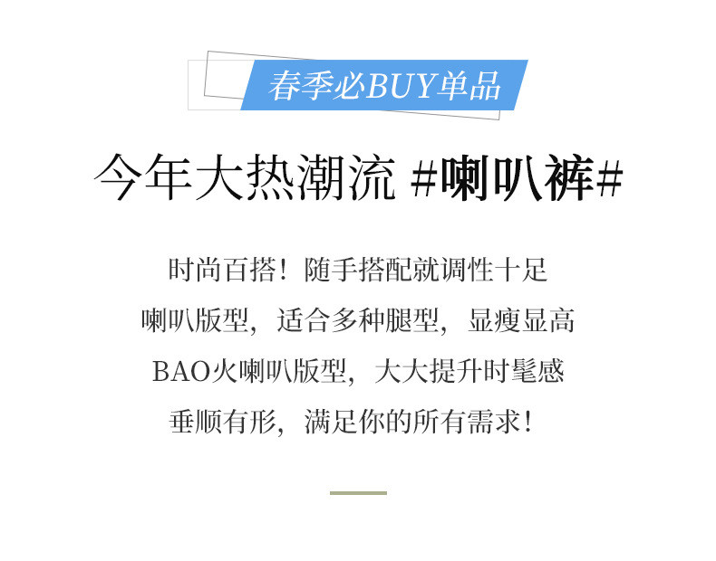 施悦名 2021秋冬新款高腰喇叭裤女韩版拉链款垂感长裤弹力宽松百搭牛仔裤