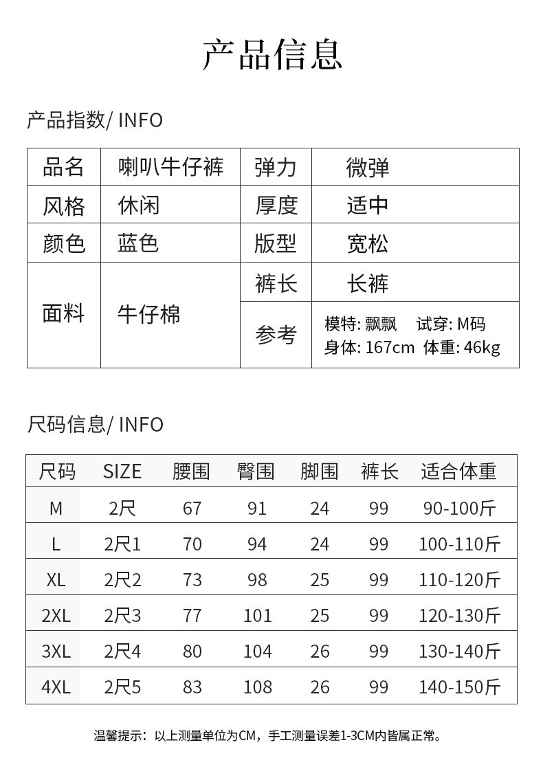 施悦名 2021秋冬新款高腰喇叭裤女韩版拉链款垂感长裤弹力宽松百搭牛仔裤