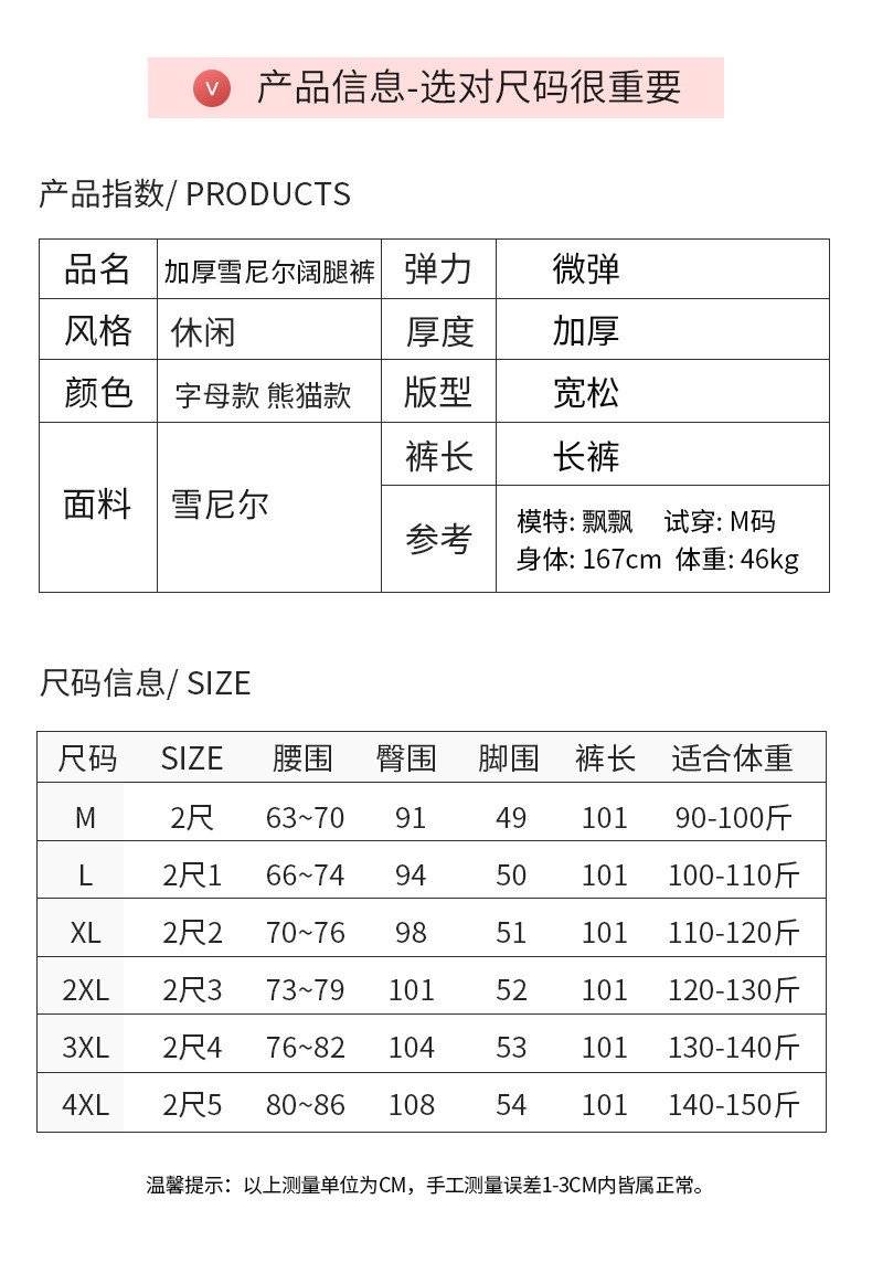 施悦名 秋冬加厚雪尼尔阔腿裤女垂感拖地长裤2021新款高腰休闲灯芯绒女裤