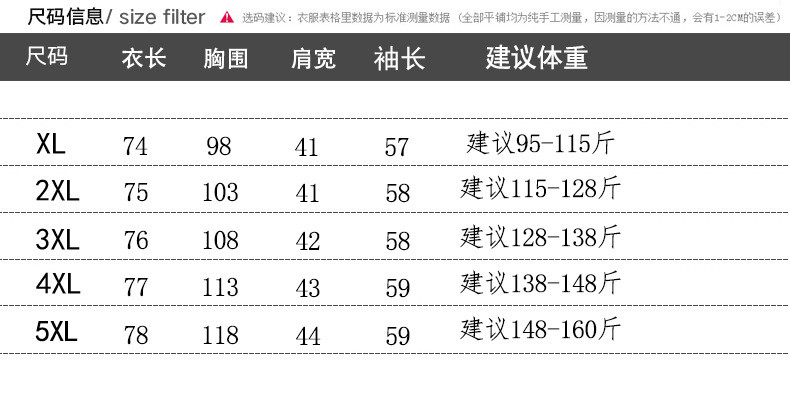 洋湖轩榭 加肥加大女式外套都市休闲高端春秋季时尚连帽外套中老年妈妈装