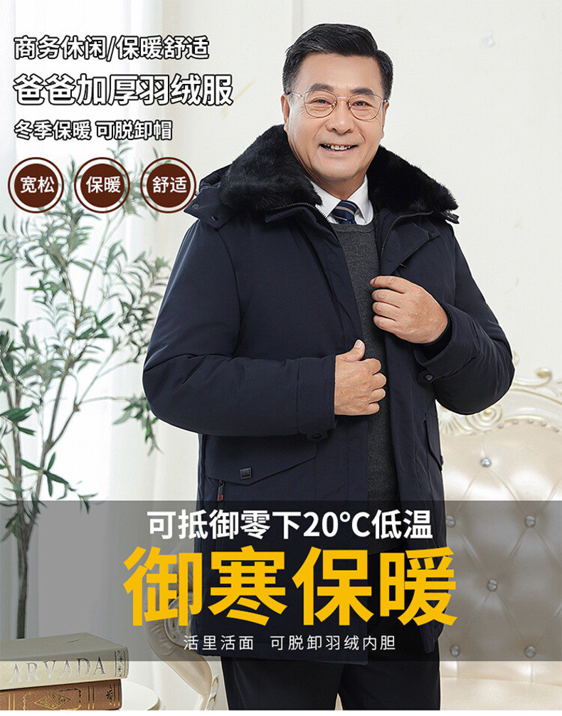 洋湖轩榭 羽绒服男2021冬季新款男士羽绒服中长款中老年爸爸保暖连帽外套男